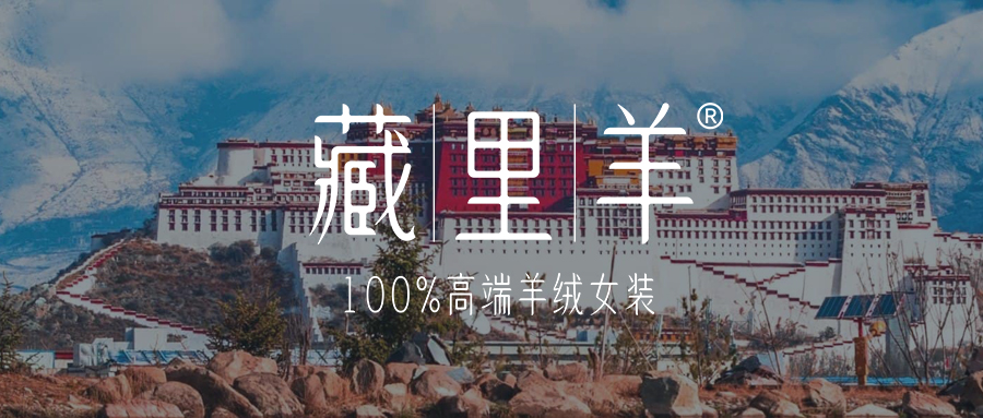 自然之色 · 藏里羊 | 会呼吸的蓝