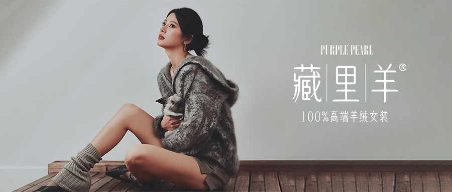 与赵昭仪邂逅·藏里羊 | 青春之旅