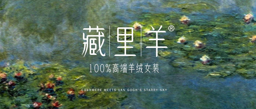 莫奈花园的时尚栖居